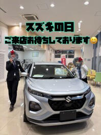 スズキの日始まります！